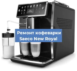Замена ТЭНа на кофемашине Saeco New Royal в Москве